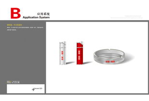 一體化企業(yè)形象塑造 從VI體系到商務咨詢的品牌全案構建